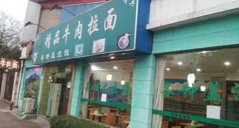 上海和都精品牛肉拉面餐廳 菜單 預(yù)訂電話 地址 好吃嗎 人均 訂餐 新疆菜 清真 動(dòng)物園 虹橋機(jī)場(chǎng) 上海訂餐小秘書官網(wǎng)