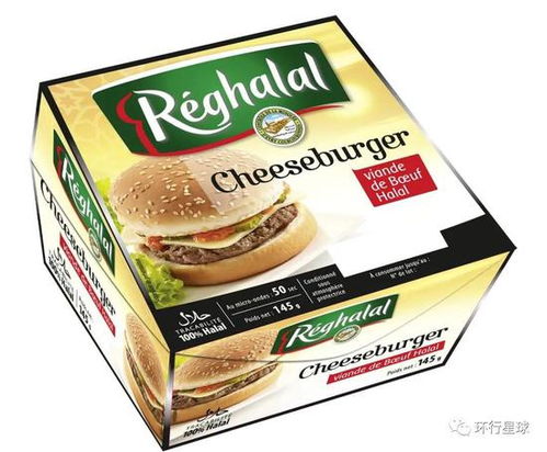 清真食品，正在占領法國市場 以雨軒齋為例